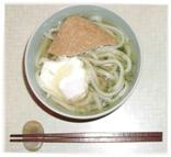 Udon